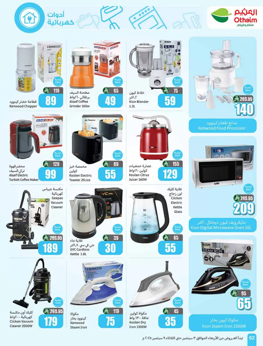 Weekly Offers In Othaim Market Riyadh