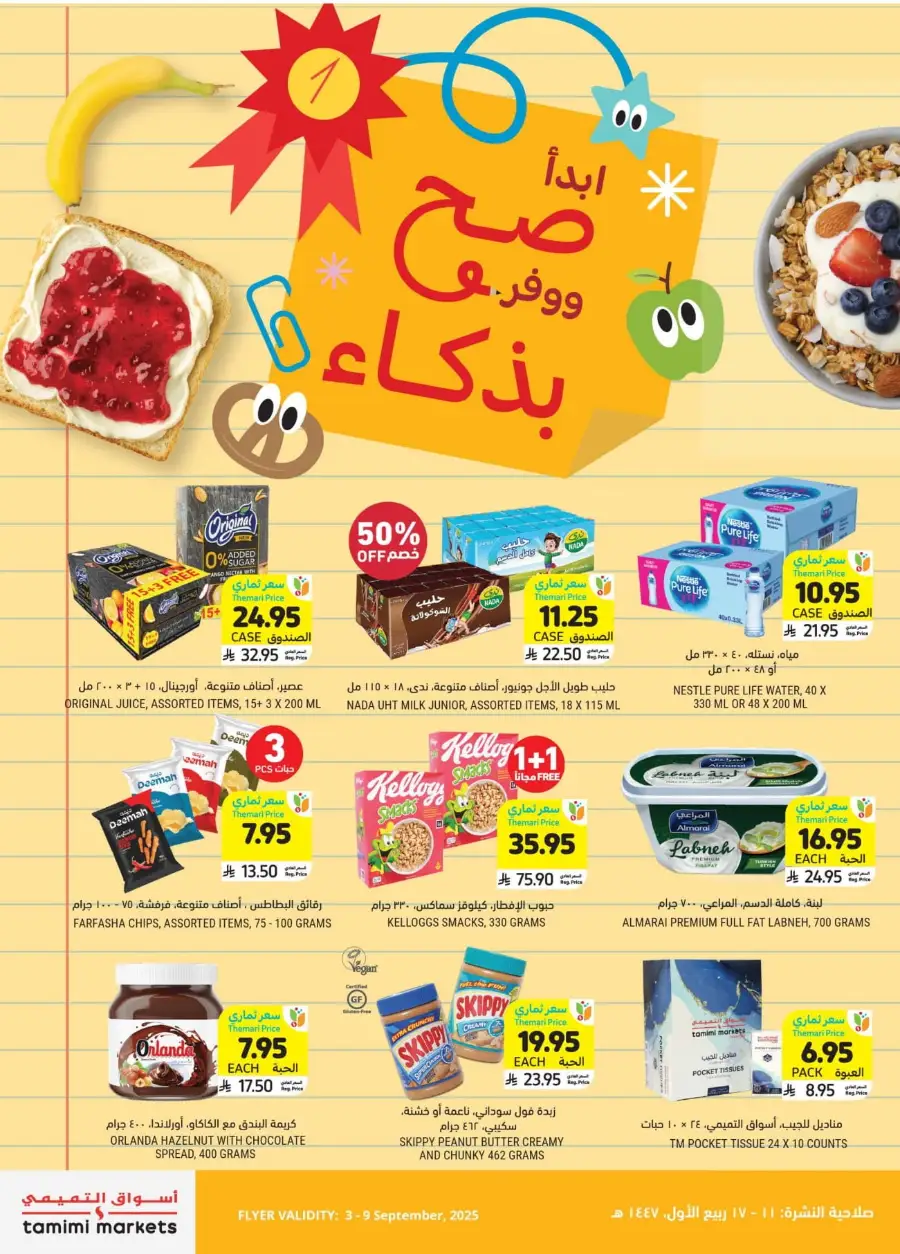 Weekly Offers In Tamimi Markets Riyadh