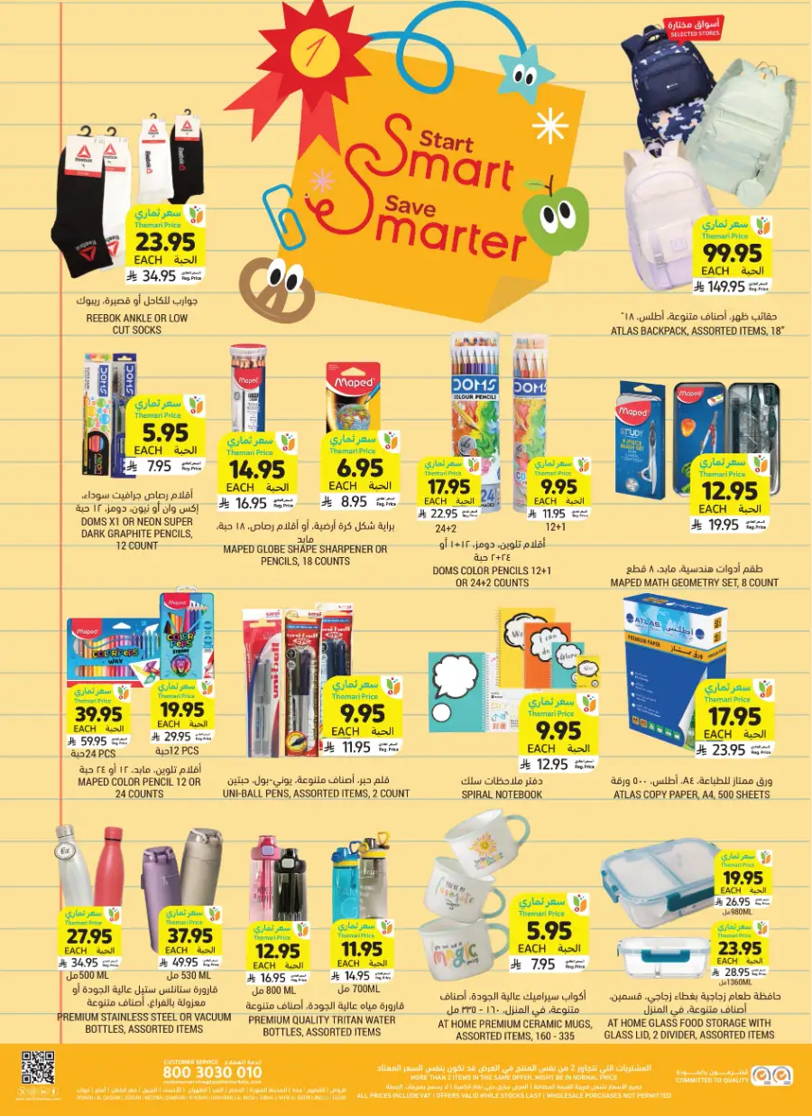 Weekly Offers In Tamimi Markets Riyadh