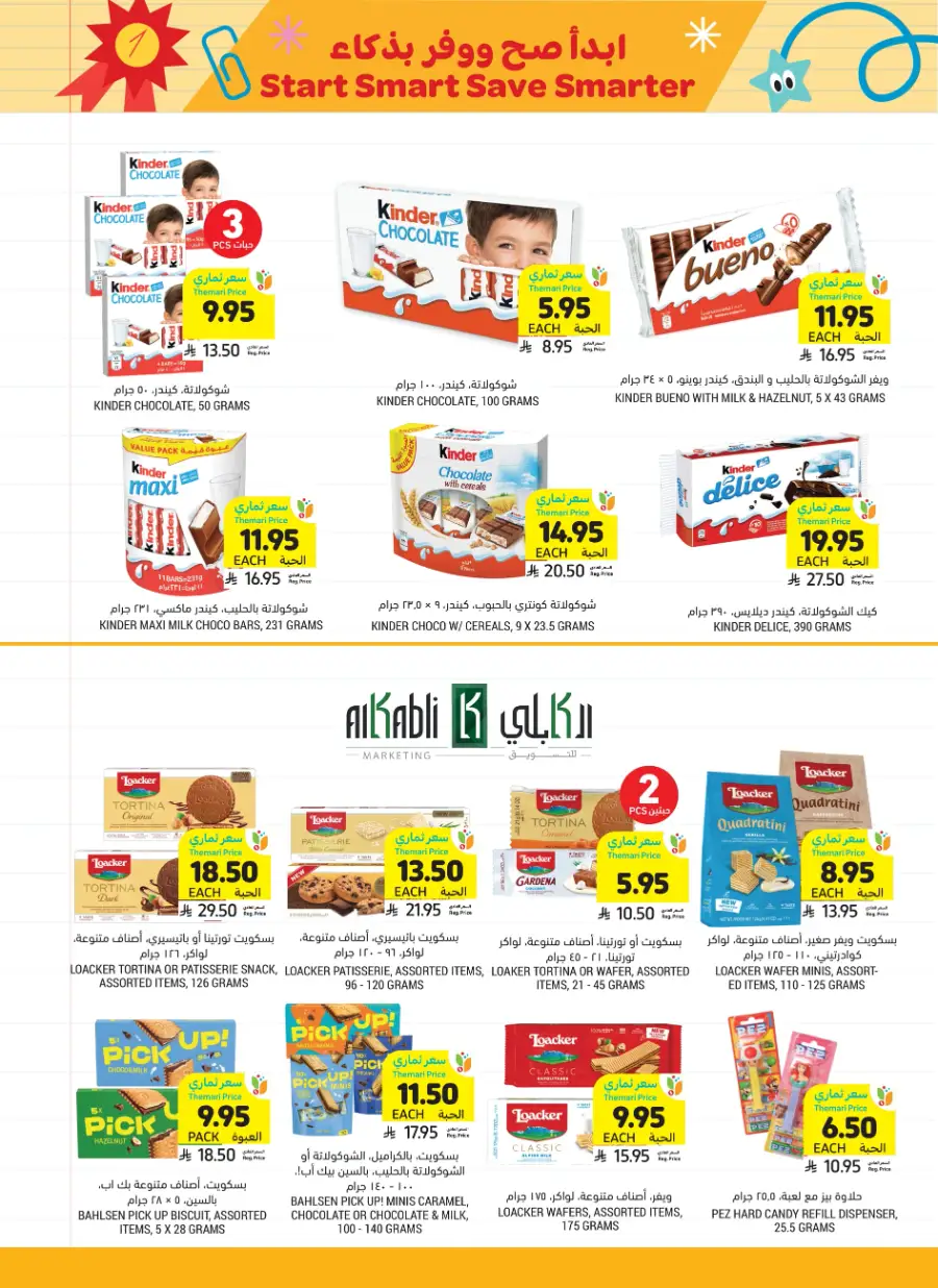 Weekly Offers In Tamimi Markets Riyadh