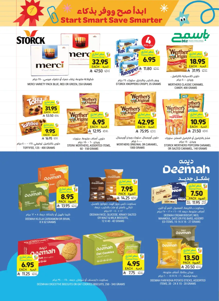 Weekly Offers In Tamimi Markets Riyadh