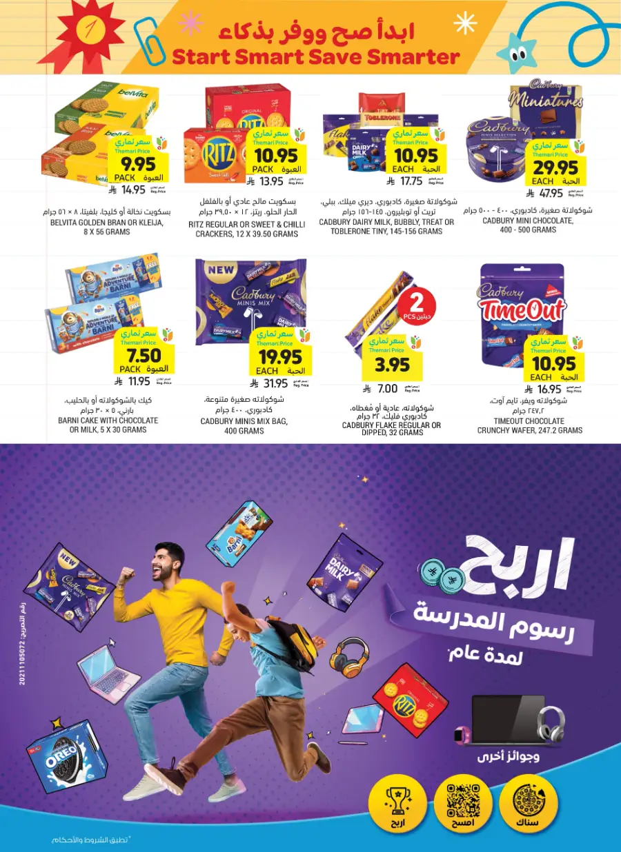 Weekly Offers In Tamimi Markets Riyadh