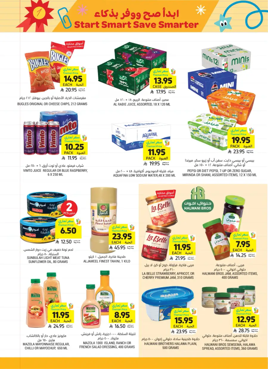 Weekly Offers In Tamimi Markets Riyadh