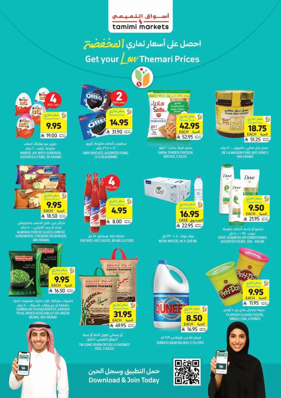 Weekly Offers In Tamimi Markets Riyadh