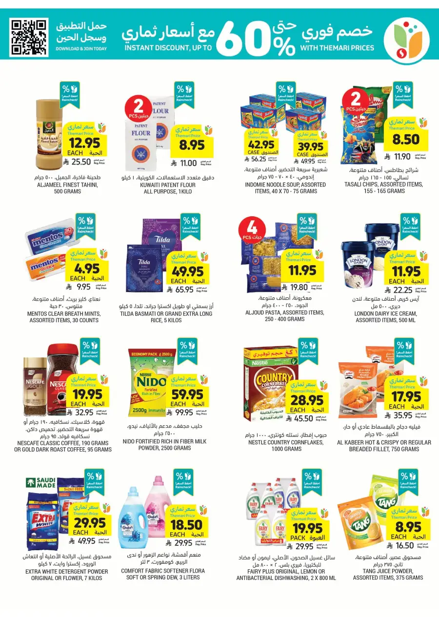 Weekly Offers In Tamimi Markets Riyadh
