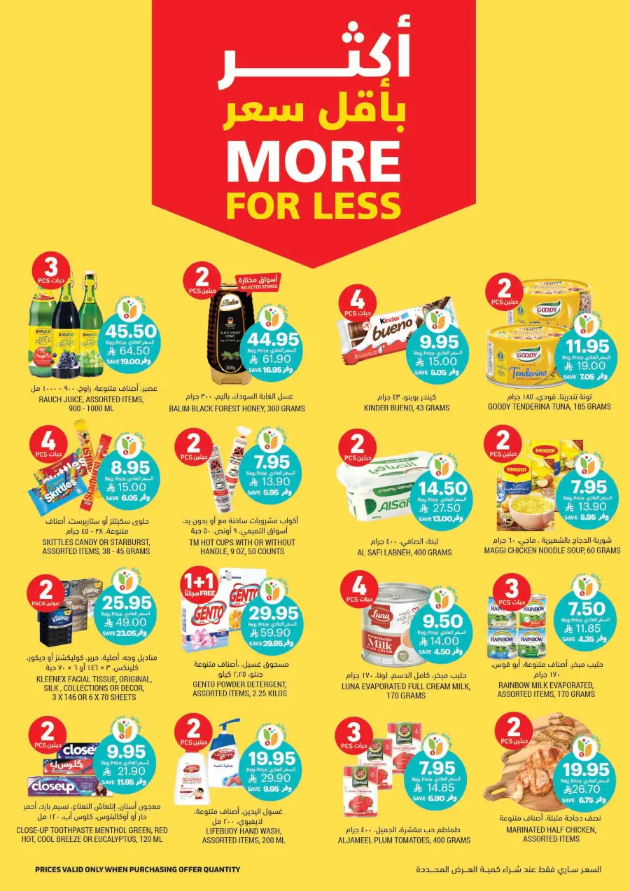 Weekly Offers In Tamimi Markets Riyadh