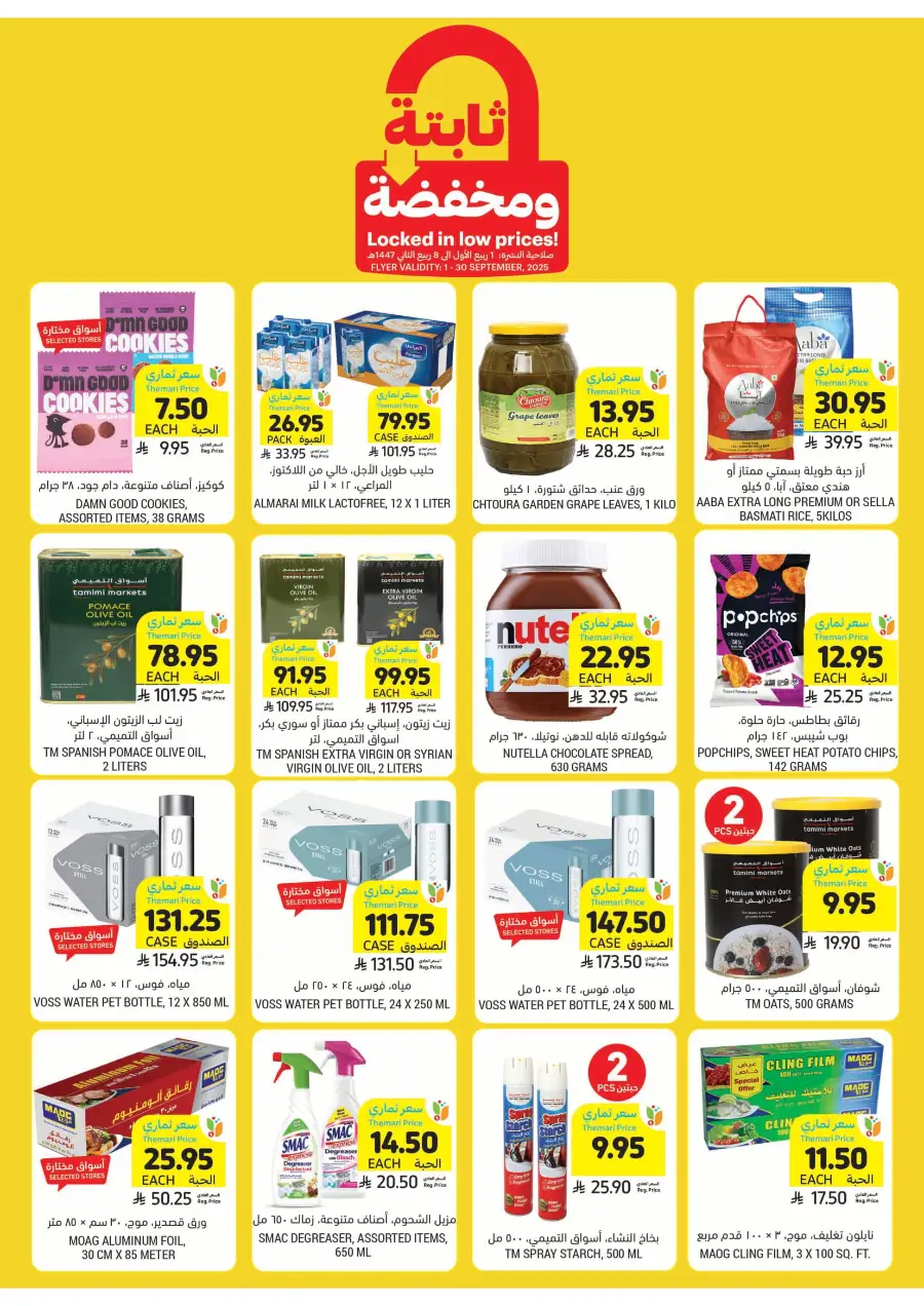 Weekly Offers In Tamimi Markets Riyadh