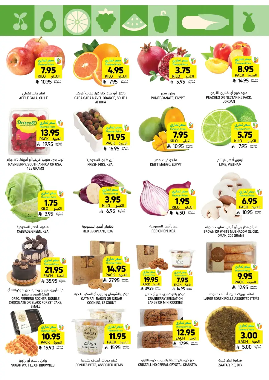 Weekly Offers In Tamimi Markets Riyadh