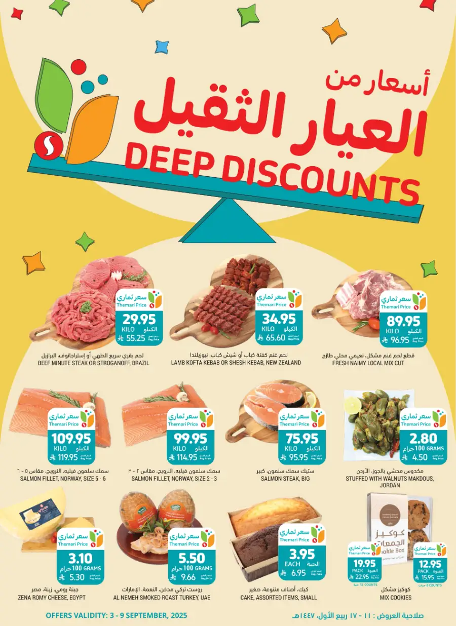 Weekly Offers In Tamimi Markets Riyadh