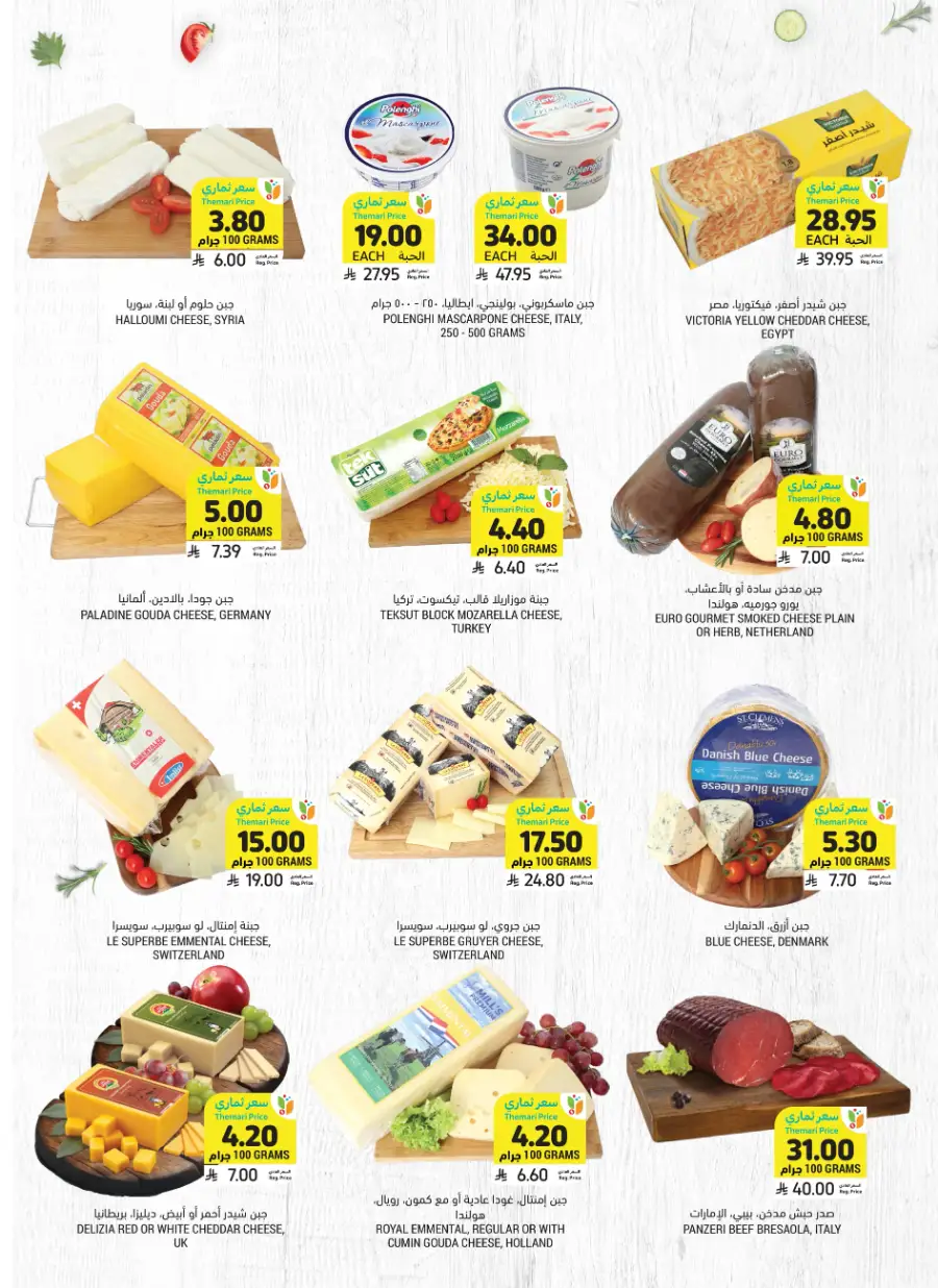 Weekly Offers In Tamimi Markets Riyadh