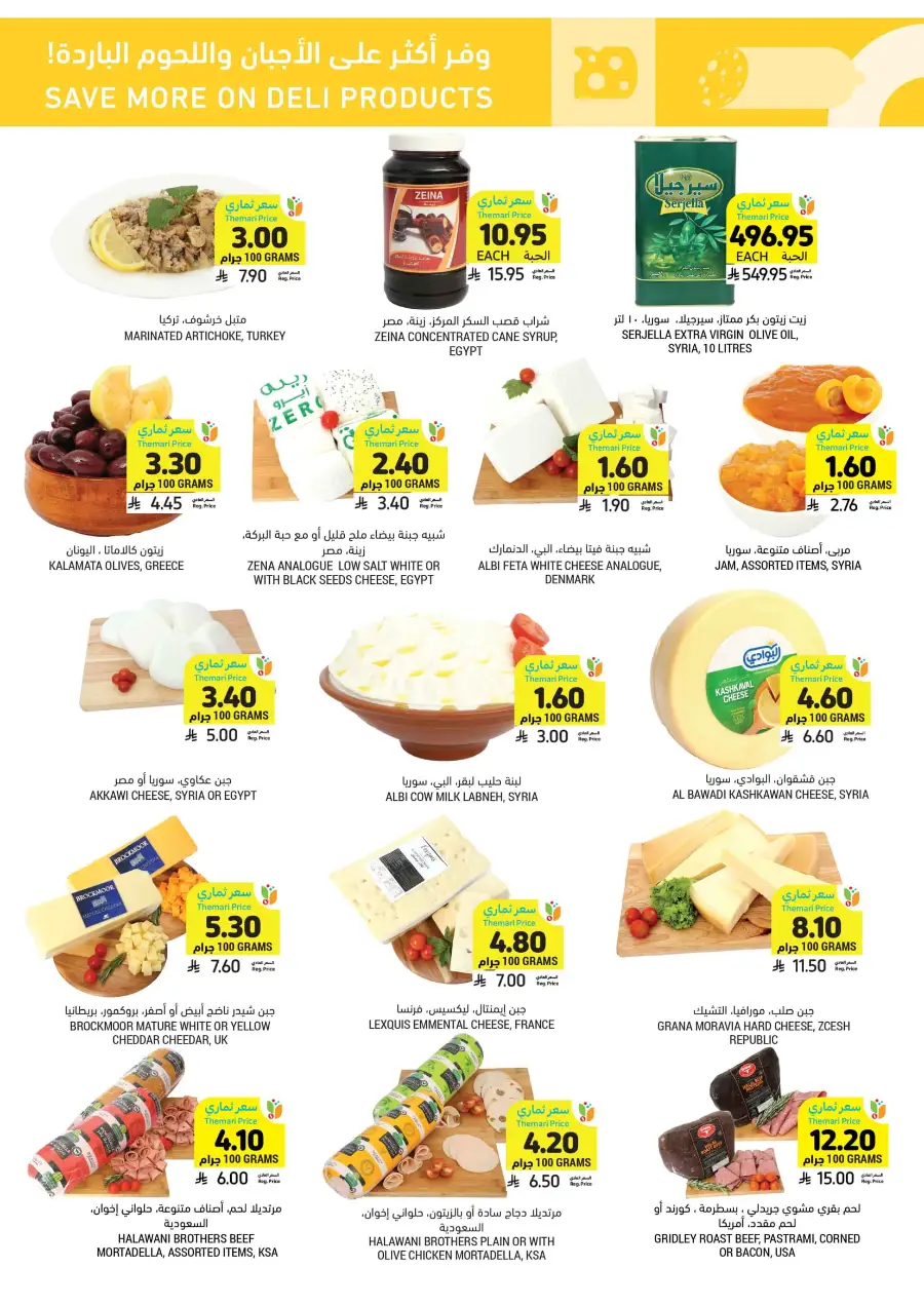Weekly Offers In Tamimi Markets Riyadh