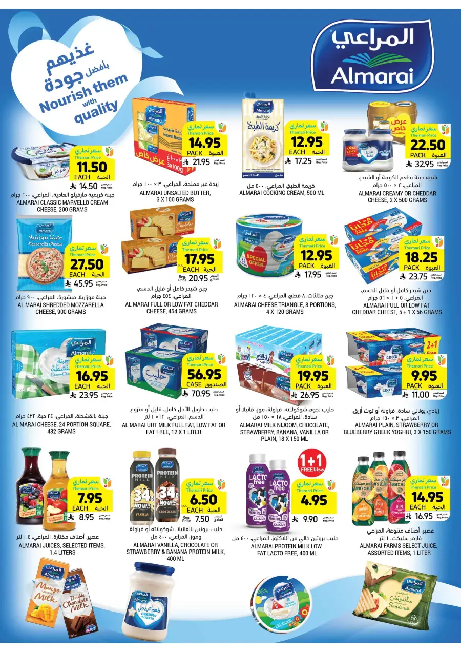 Weekly Offers In Tamimi Markets Riyadh