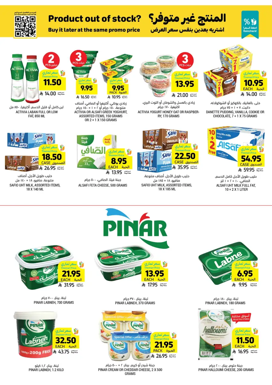 Weekly Offers In Tamimi Markets Riyadh