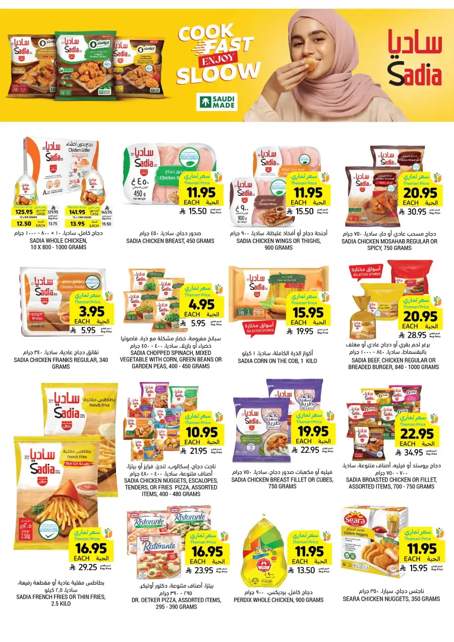 Weekly Offers In Tamimi Markets Riyadh