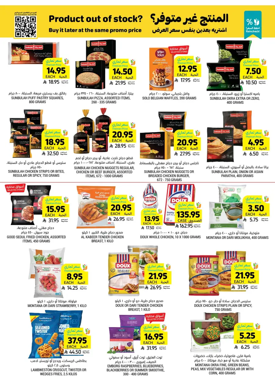 Weekly Offers In Tamimi Markets Riyadh