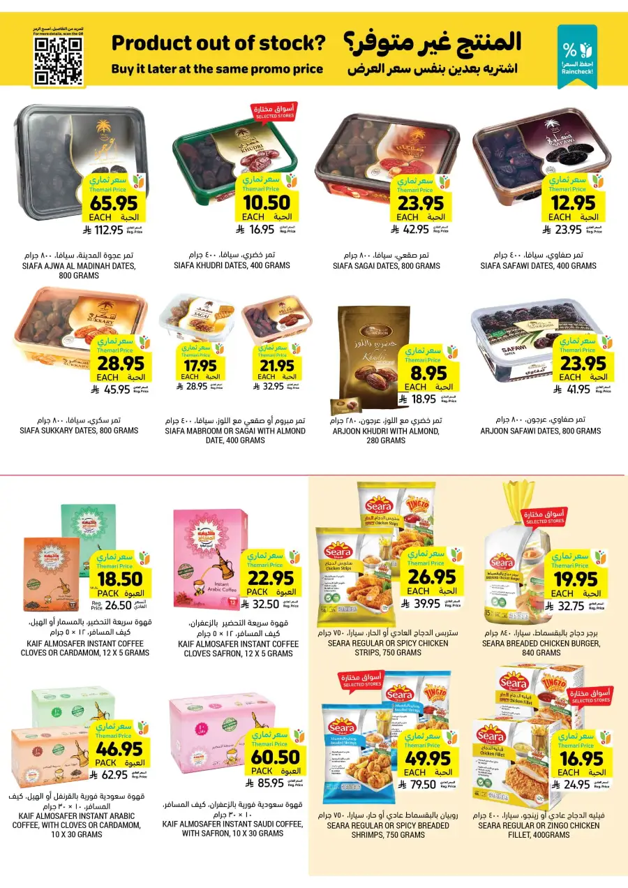 Weekly Offers In Tamimi Markets Riyadh