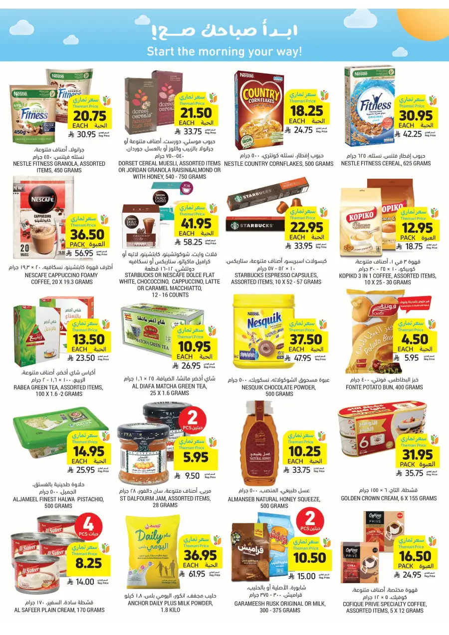 Weekly Offers In Tamimi Markets Riyadh