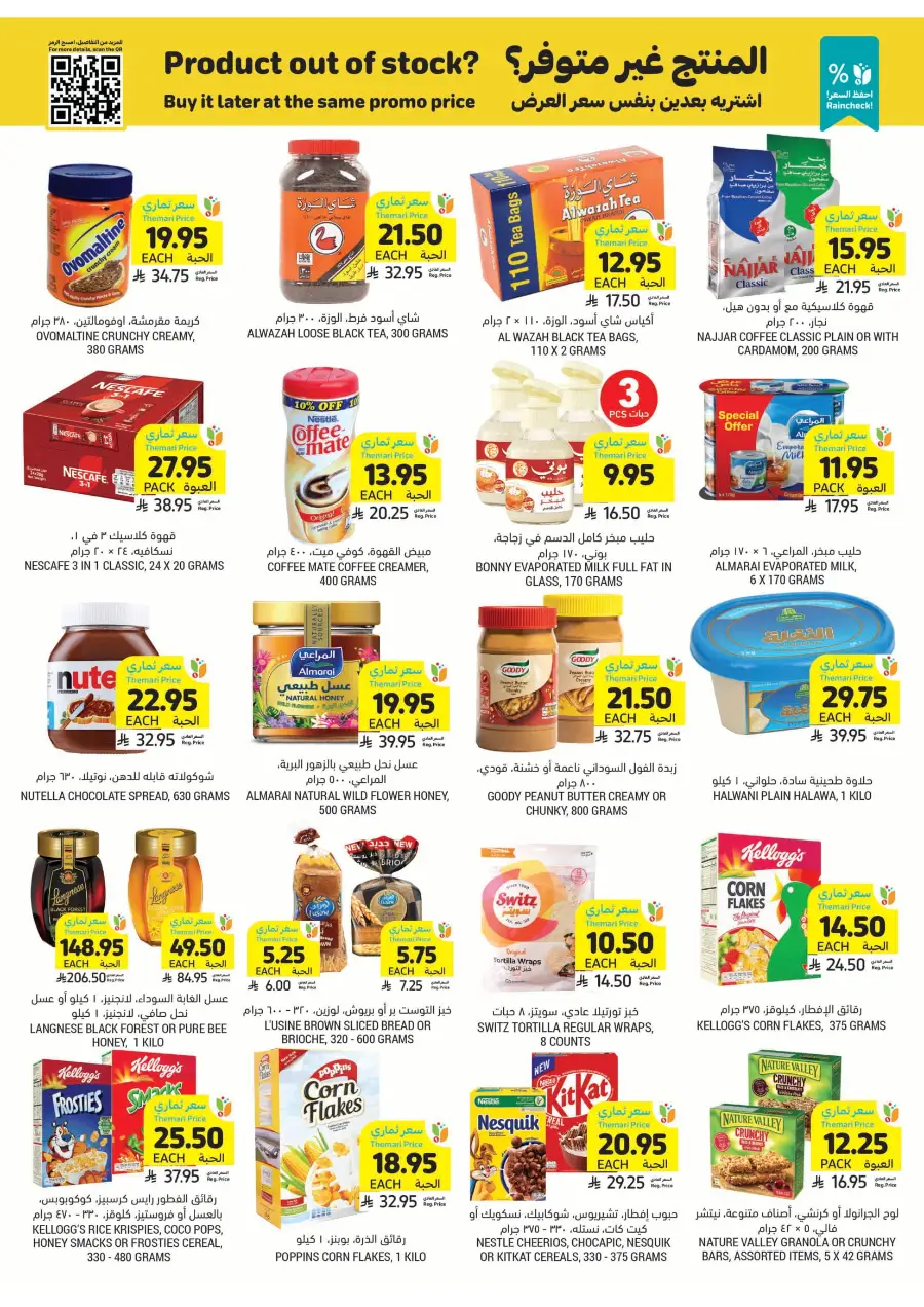 Weekly Offers In Tamimi Markets Riyadh