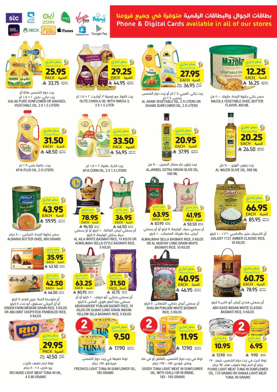 Weekly Offers In Tamimi Markets Riyadh
