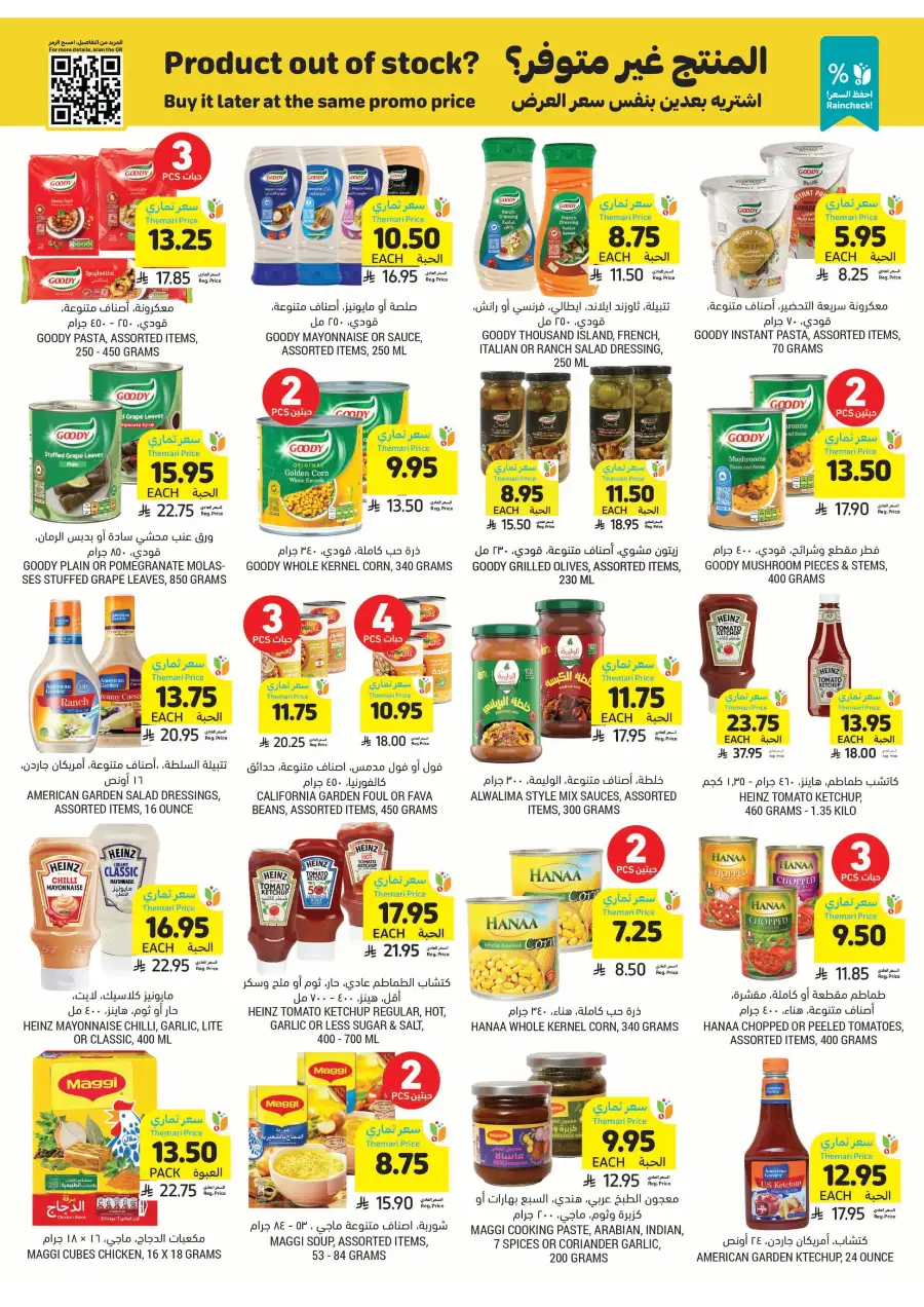 Weekly Offers In Tamimi Markets Riyadh