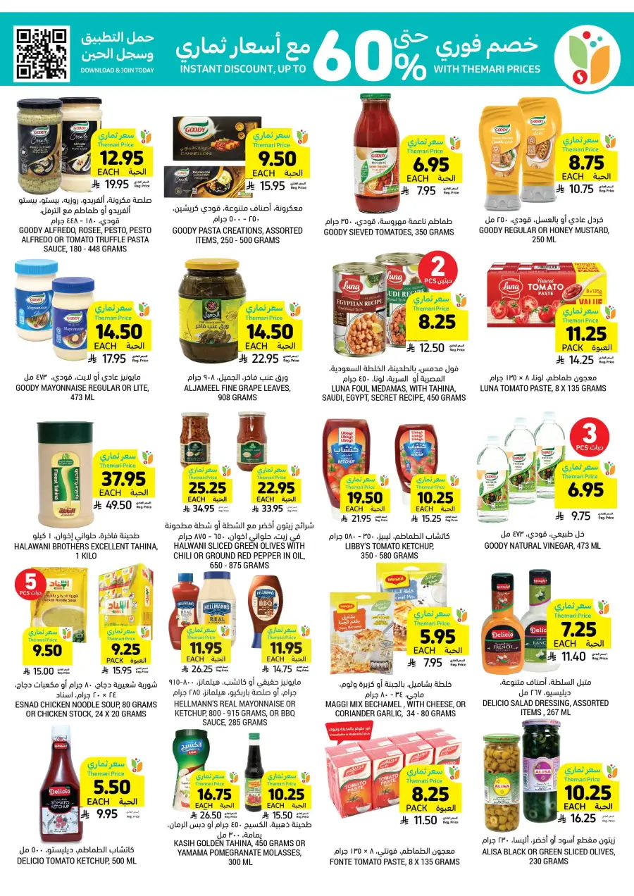 Weekly Offers In Tamimi Markets Riyadh