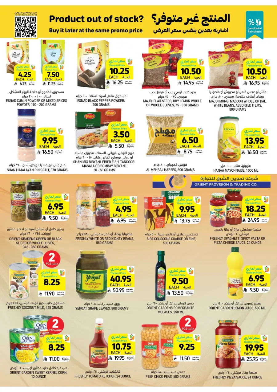Weekly Offers In Tamimi Markets Riyadh