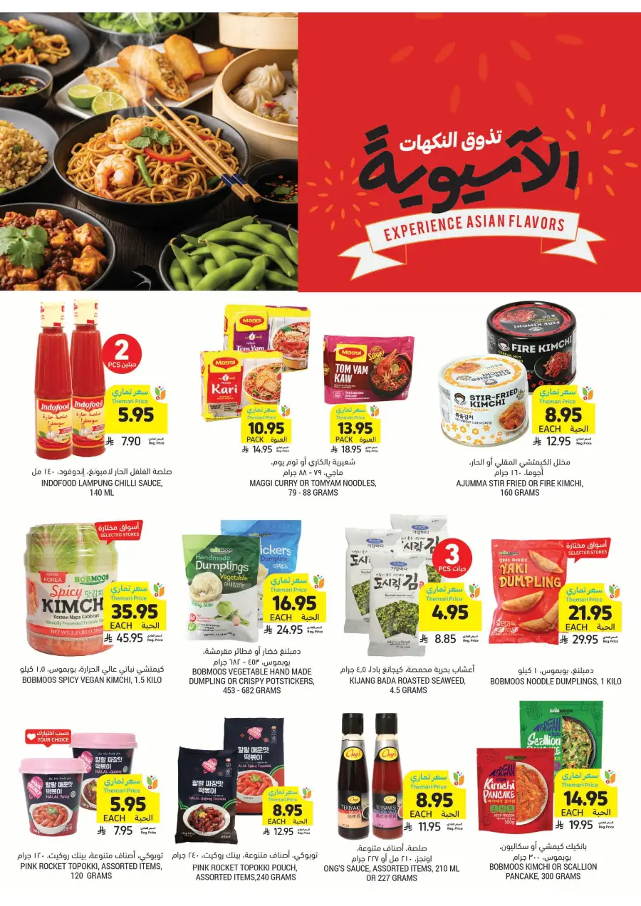 Weekly Offers In Tamimi Markets Riyadh