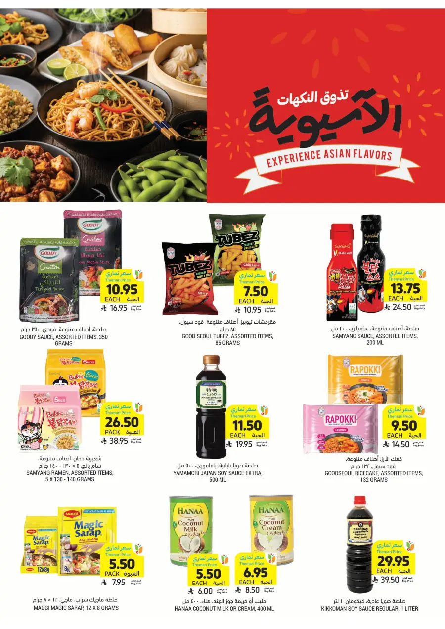 Weekly Offers In Tamimi Markets Riyadh