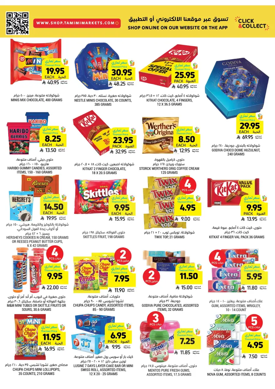 Weekly Offers In Tamimi Markets Riyadh