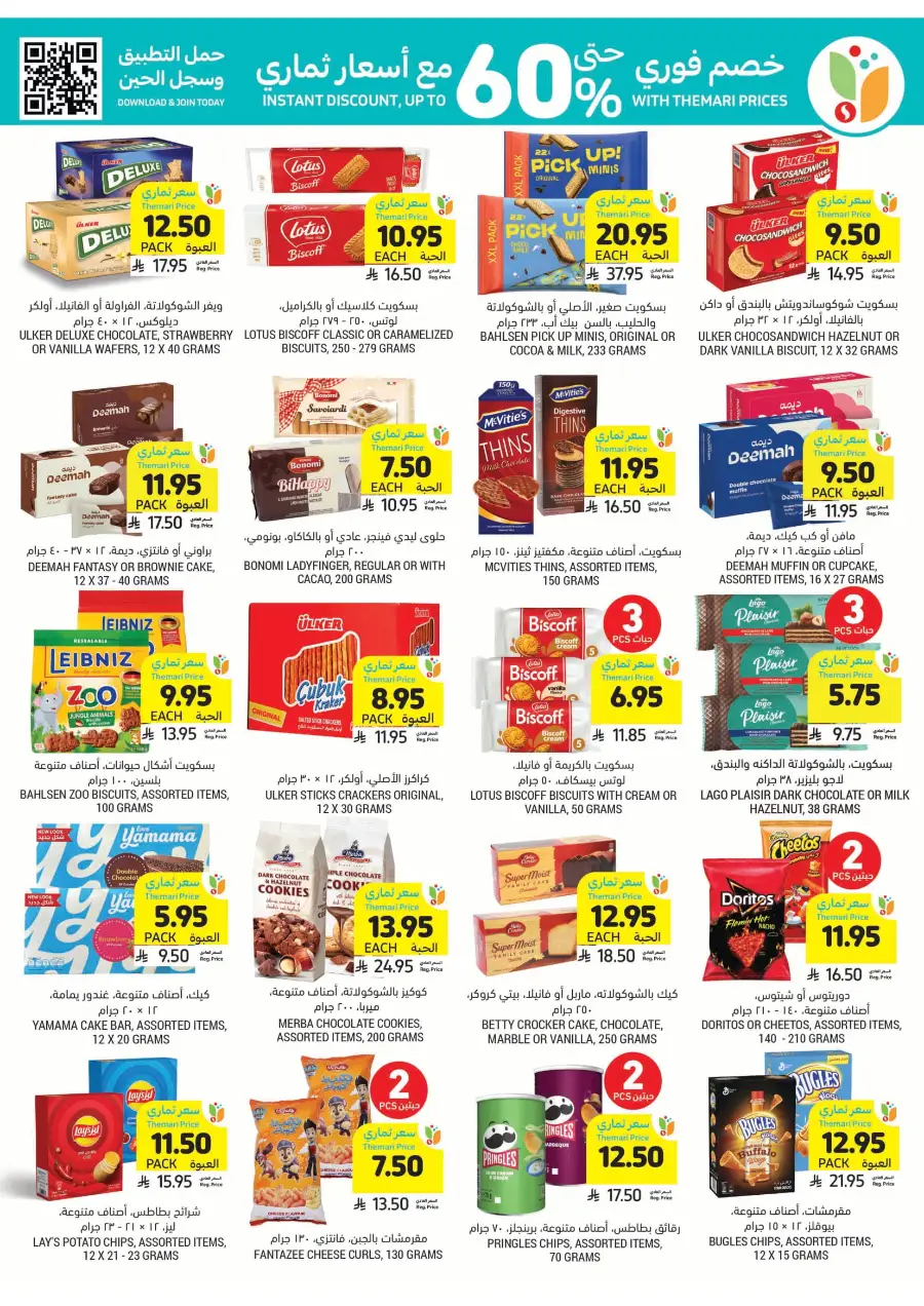 Weekly Offers In Tamimi Markets Riyadh