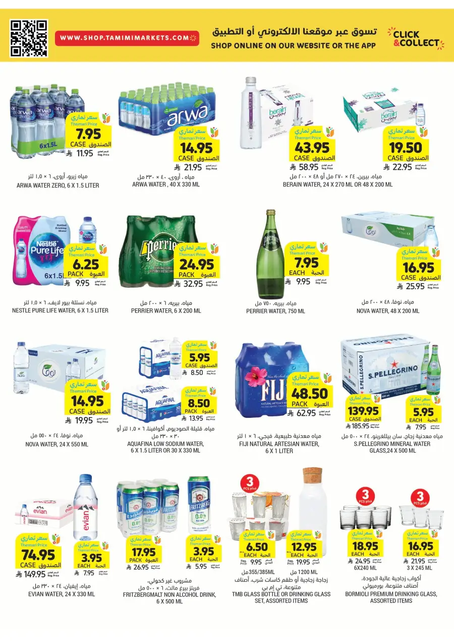 Weekly Offers In Tamimi Markets Riyadh