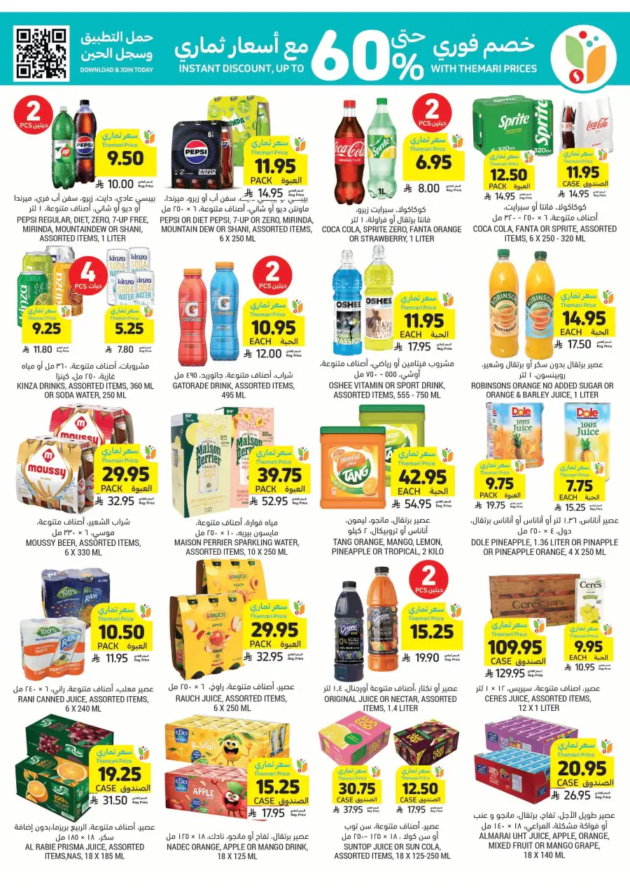 Weekly Offers In Tamimi Markets Riyadh