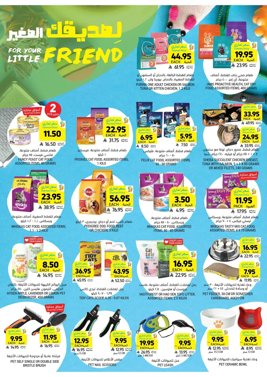 Weekly Offers In Tamimi Markets Riyadh