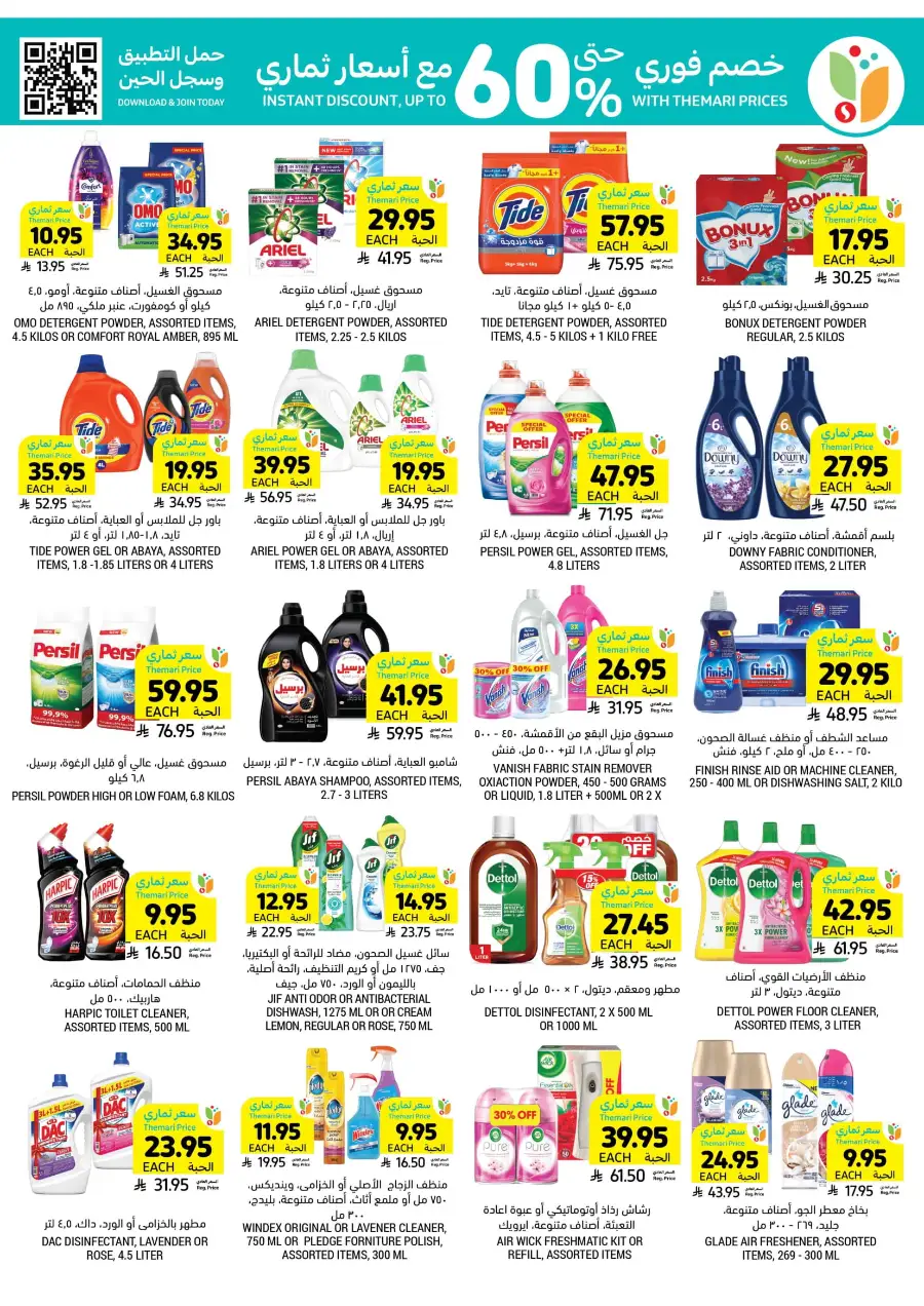 Weekly Offers In Tamimi Markets Riyadh
