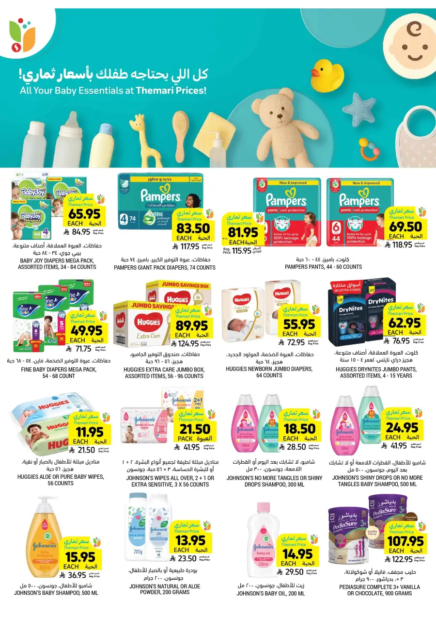 Weekly Offers In Tamimi Markets Riyadh
