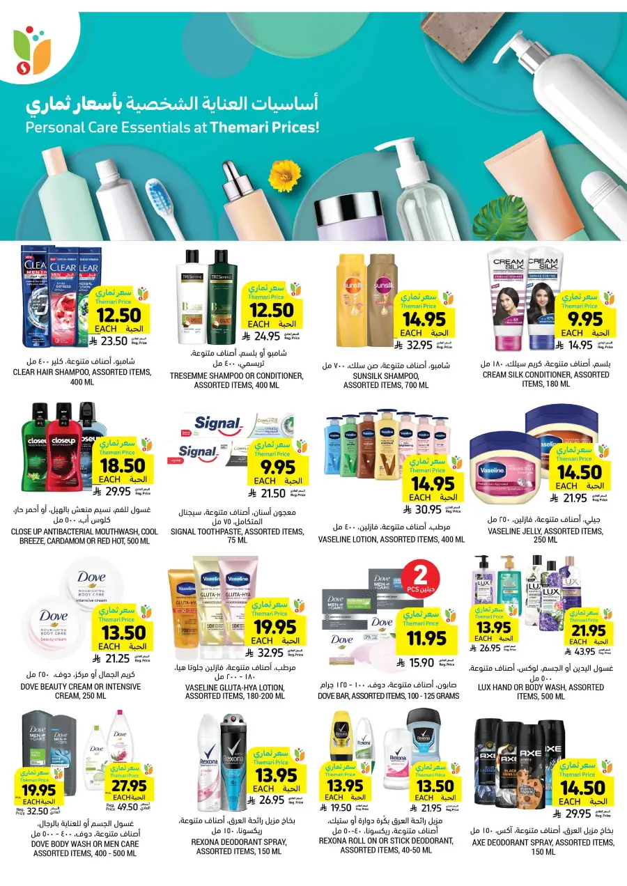 Weekly Offers In Tamimi Markets Riyadh