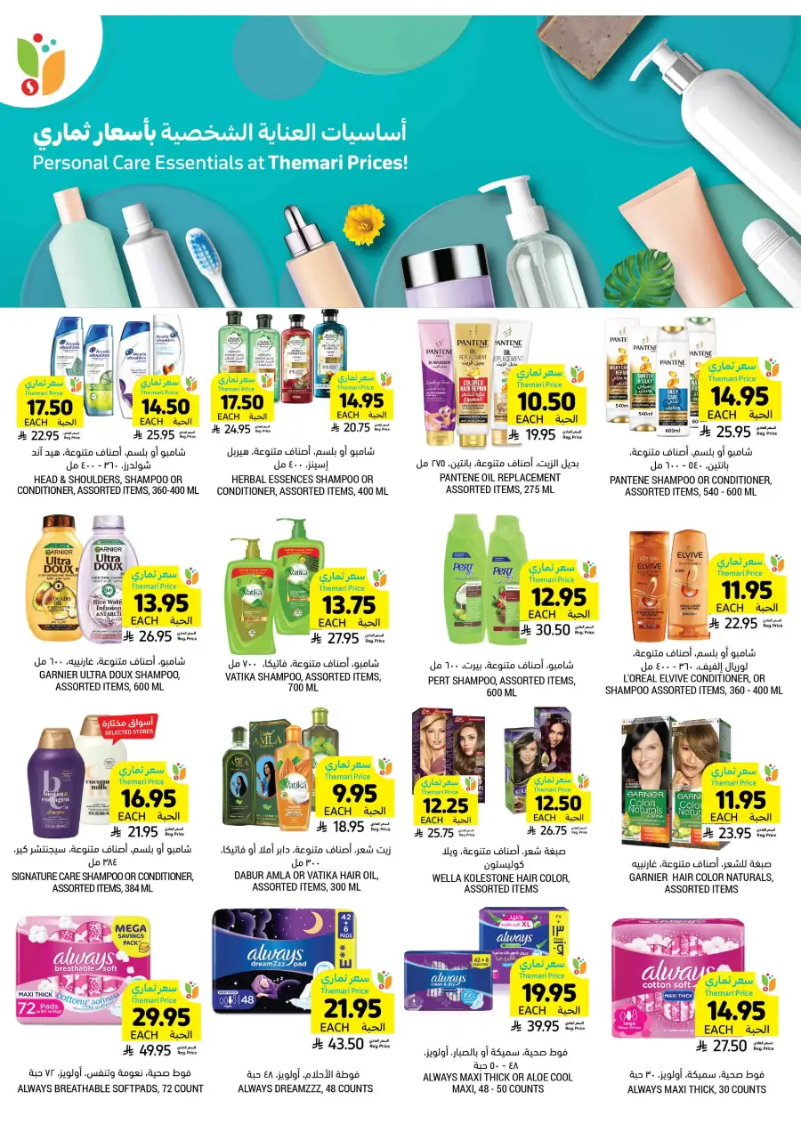 Weekly Offers In Tamimi Markets Riyadh