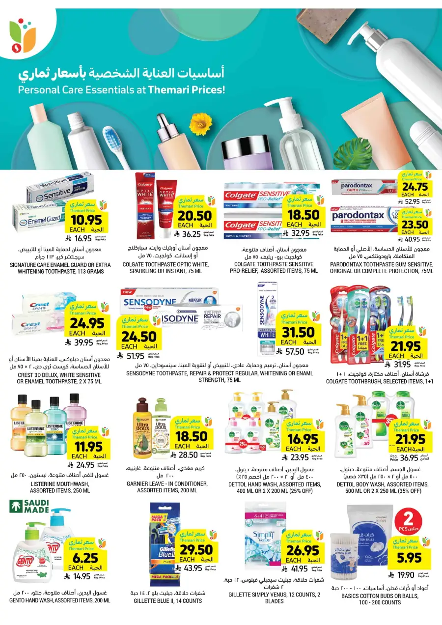 Weekly Offers In Tamimi Markets Riyadh