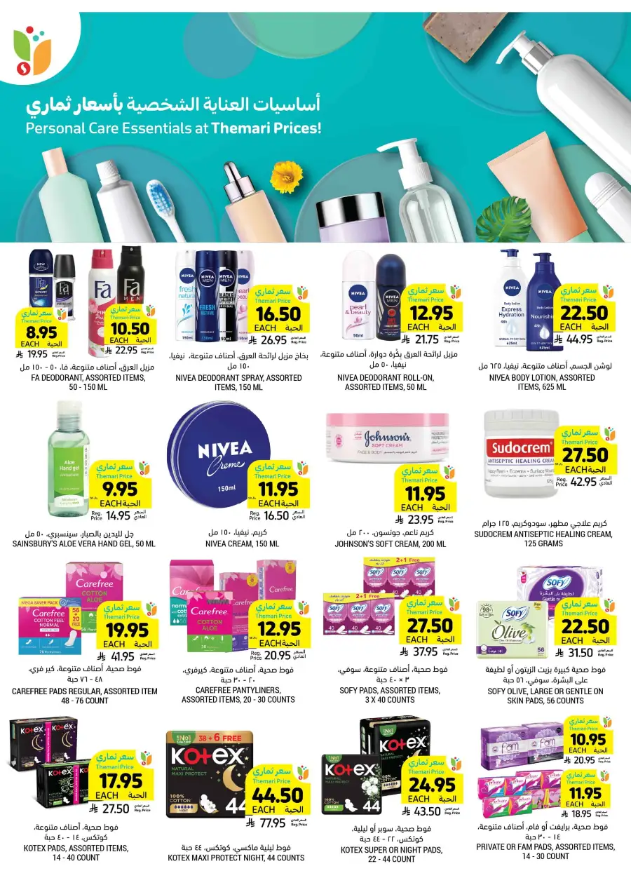 Weekly Offers In Tamimi Markets Riyadh