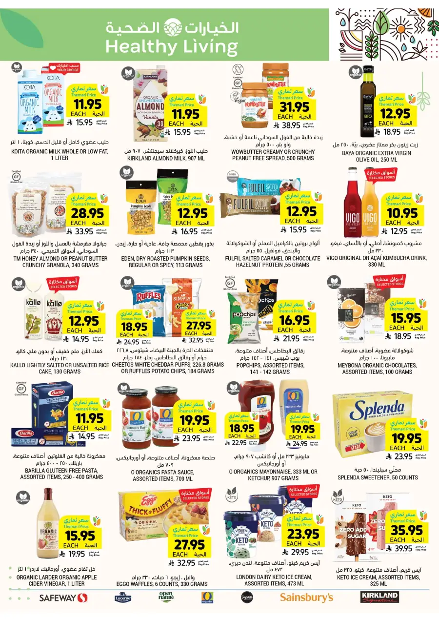 Weekly Offers In Tamimi Markets Riyadh