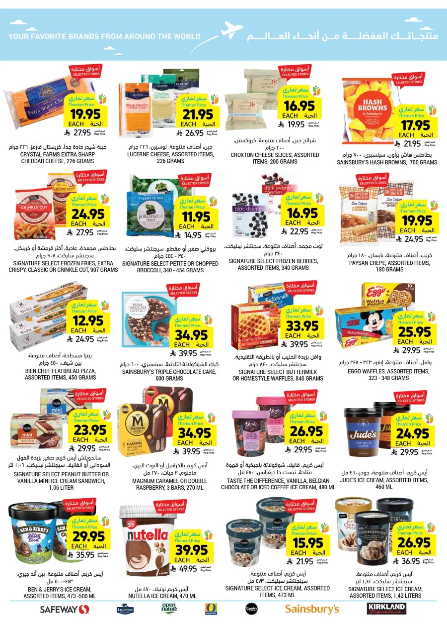 Weekly Offers In Tamimi Markets Riyadh