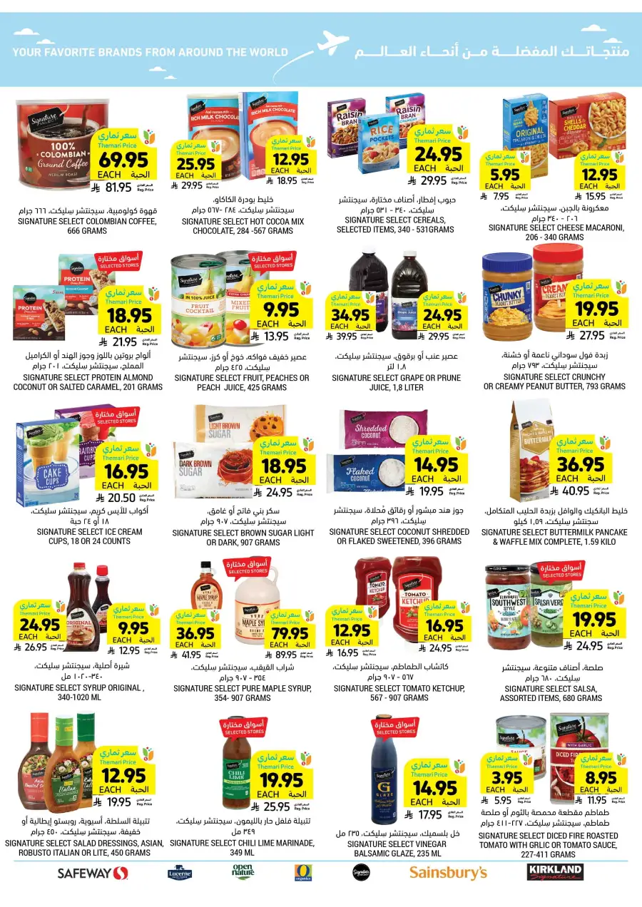 Weekly Offers In Tamimi Markets Riyadh