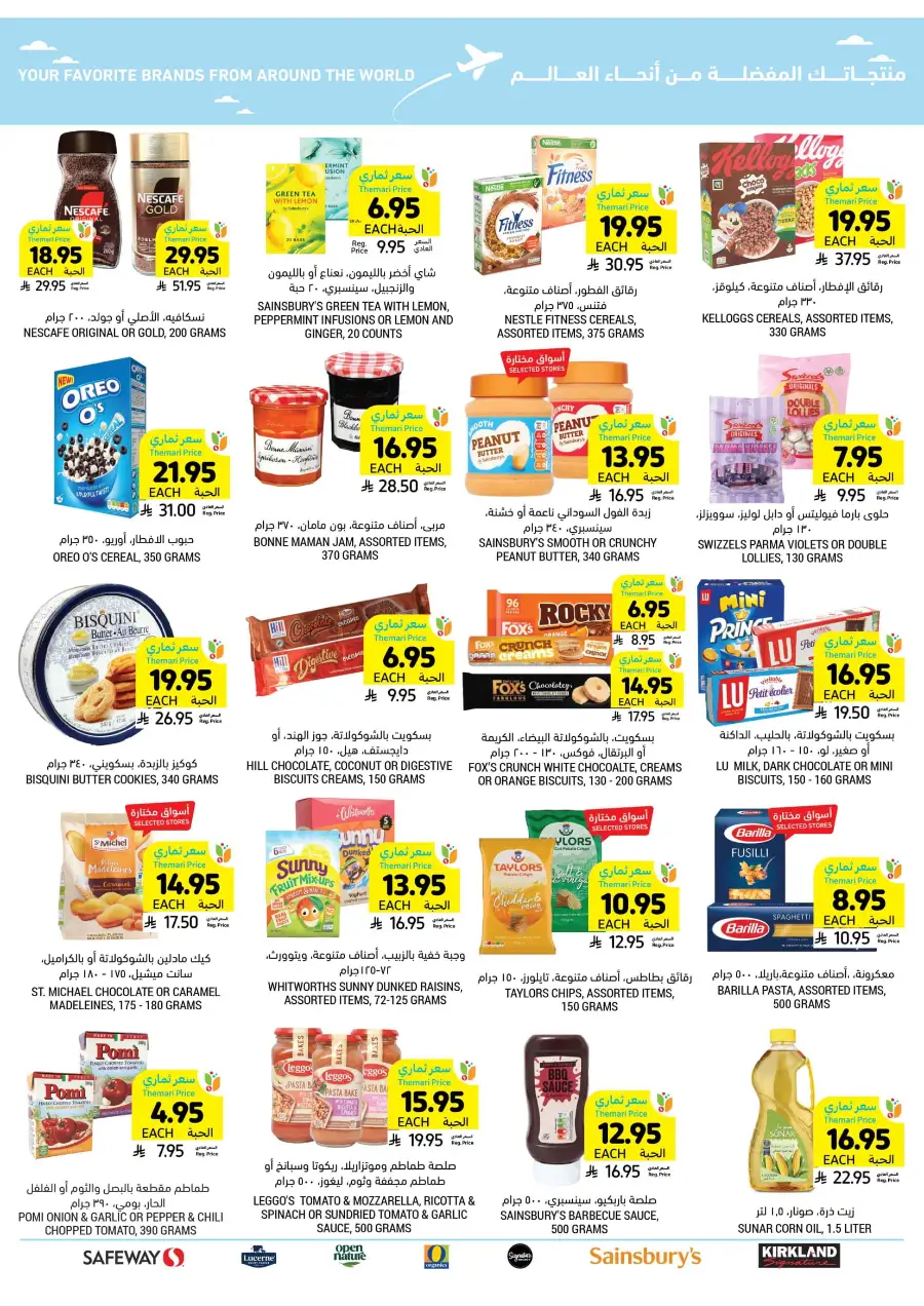 Weekly Offers In Tamimi Markets Riyadh