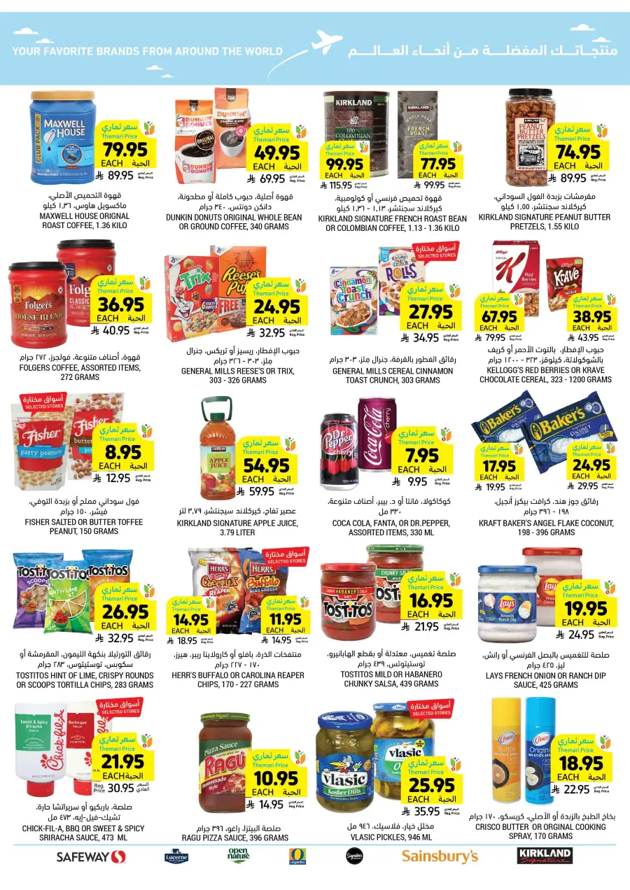 Weekly Offers In Tamimi Markets Riyadh