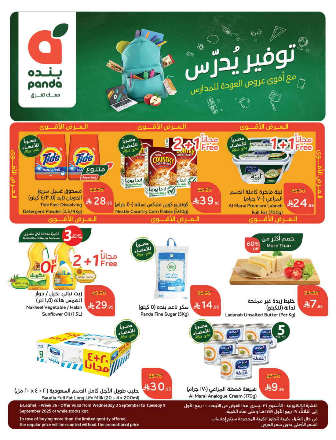 Back to School Offers – Best Deals Inside In Panda Hypermarket Riyadh