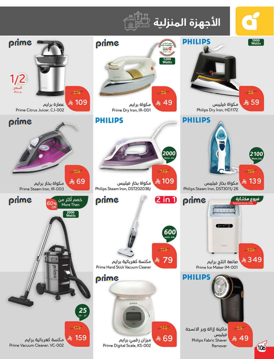 Back to School Offers – Best Deals Inside In Panda Hypermarket Riyadh
