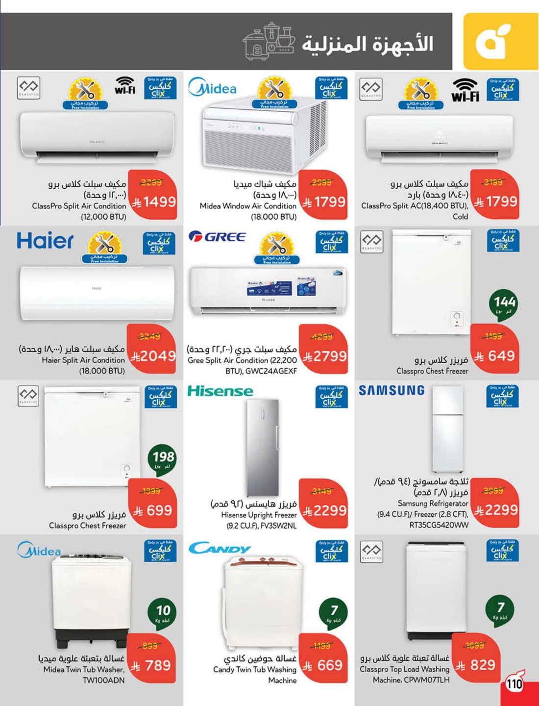 Back to School Offers – Best Deals Inside In Panda Hypermarket Riyadh