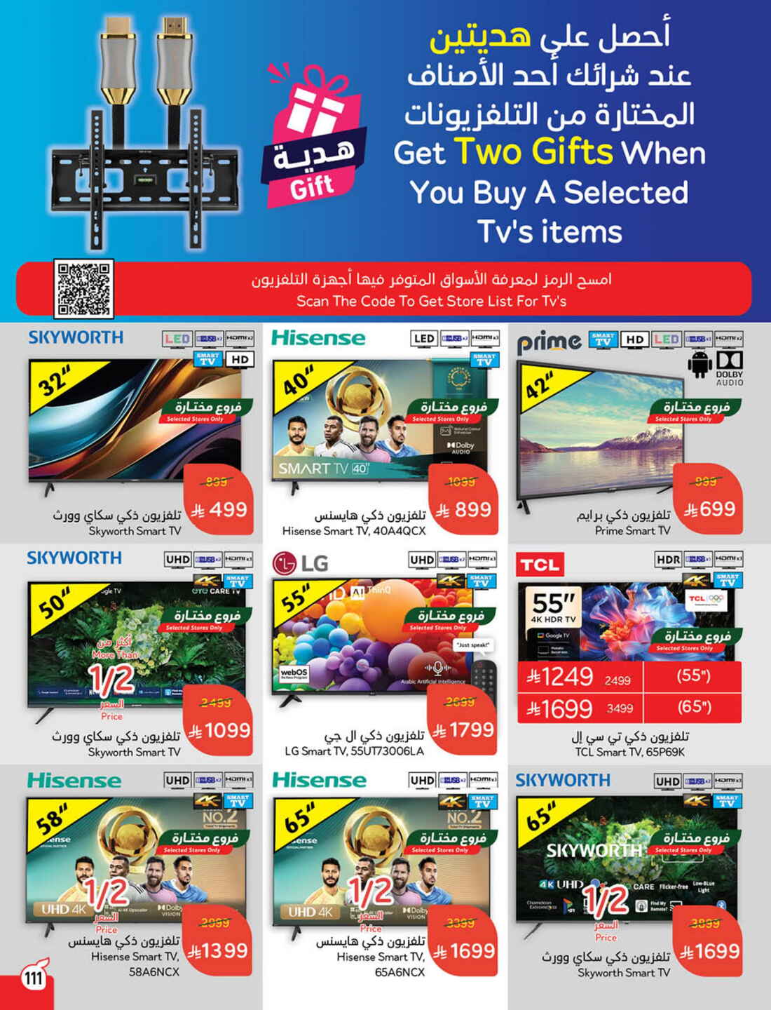 Back to School Offers – Best Deals Inside In Panda Hypermarket Riyadh