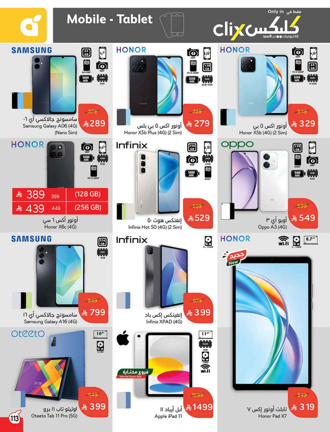 Back to School Offers – Best Deals Inside In Panda Hypermarket Riyadh