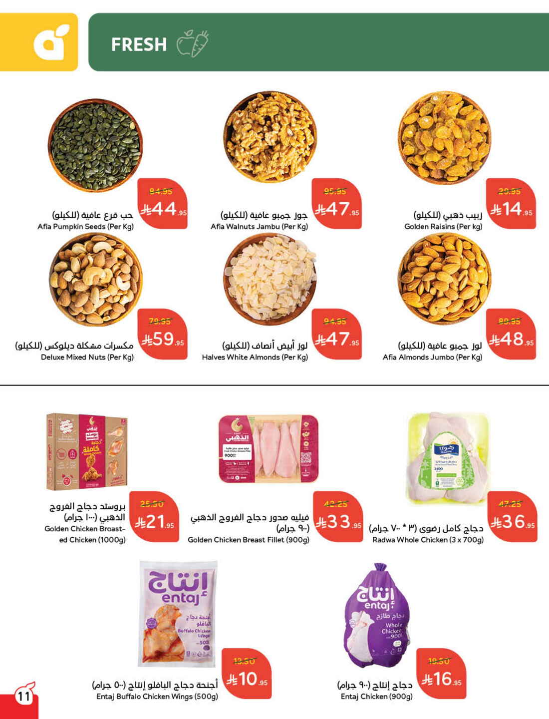 Back to School Offers – Best Deals Inside In Panda Hypermarket Riyadh